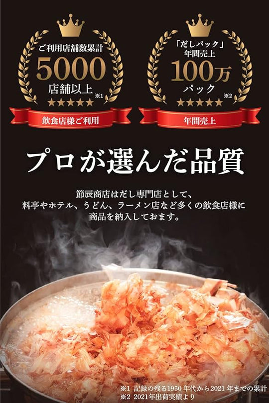 業務用 花かつお 血合抜き 500g